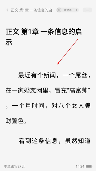 疯狂追书正版