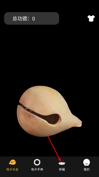 敲木鱼