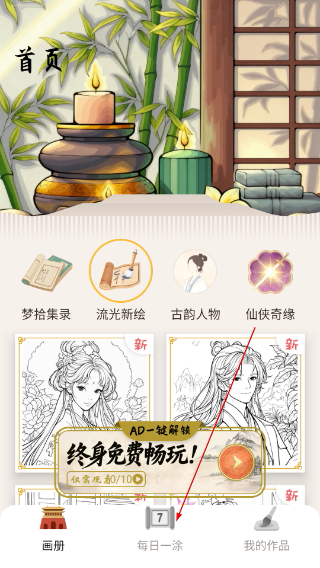 悦涂壁纸