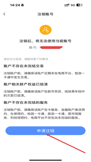 郑州市民卡