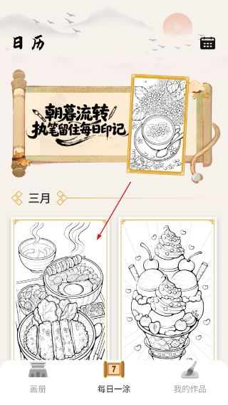 悦涂壁纸