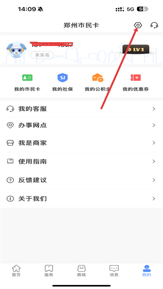 郑州市民卡
