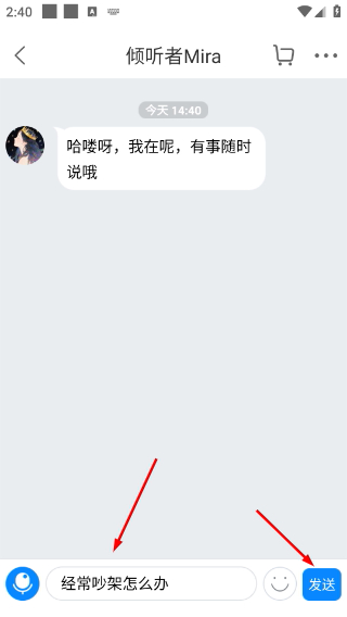 情感帮
