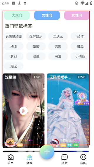 空空鱼壁纸