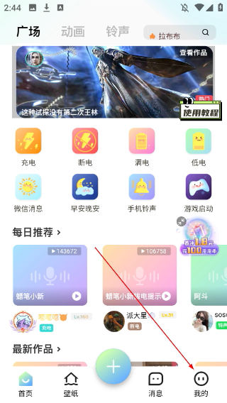空空鱼壁纸免费版