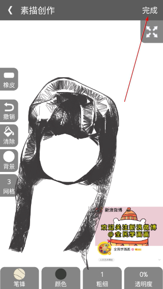 全民学画画