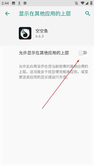空空鱼壁纸免费版