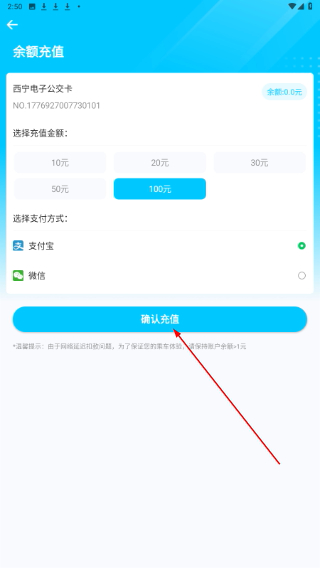 西宁智能公交