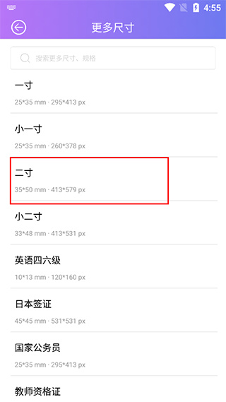 证件照照相机