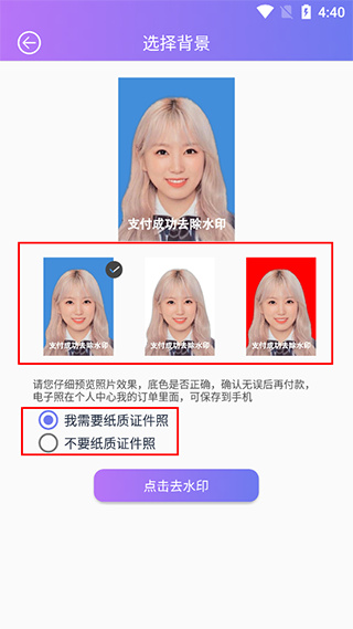 证件照照相机
