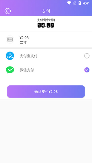 证件照照相机