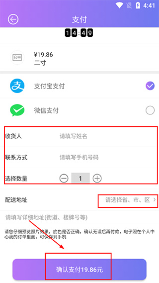 证件照照相机