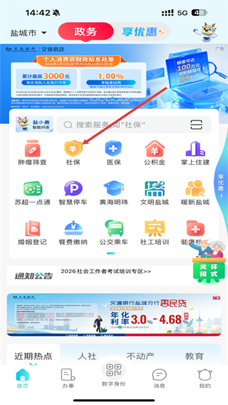 我的盐城