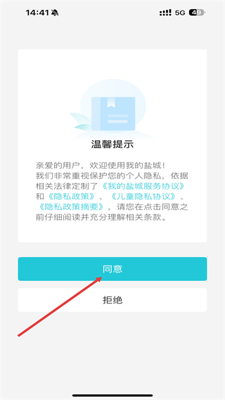 我的盐城
