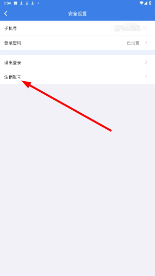 江苏交通云