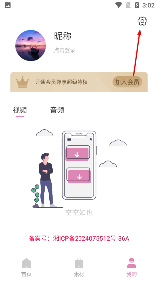 小视频制作