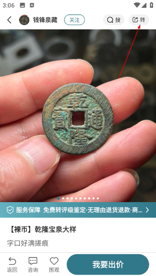 斗泉钱币