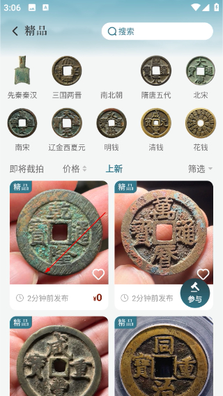 斗泉钱币