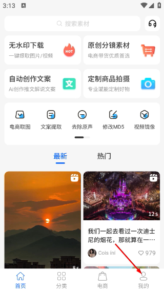 抖素材