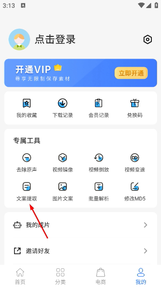 抖素材