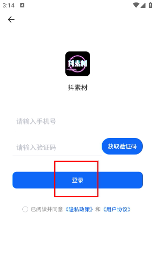 抖素材