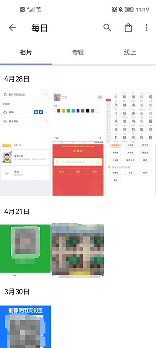 A+相册