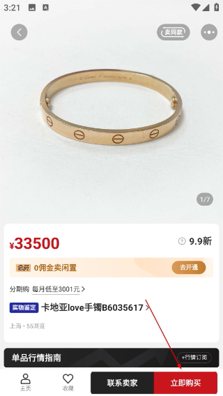优奢易拍平台