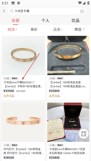 优奢易拍平台