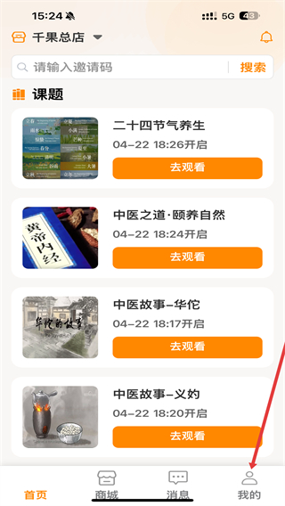 安心好物