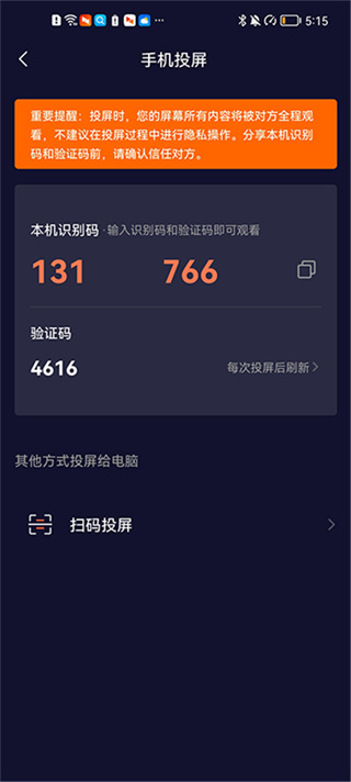 向日葵远程控制