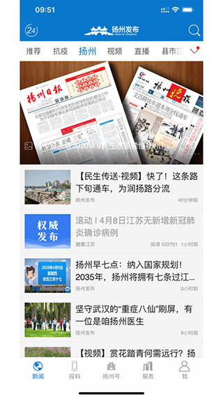 扬州发布