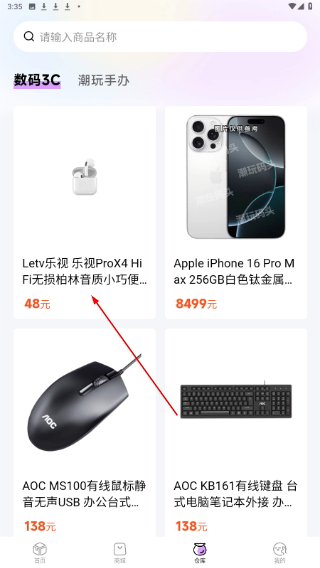 潮玩码头