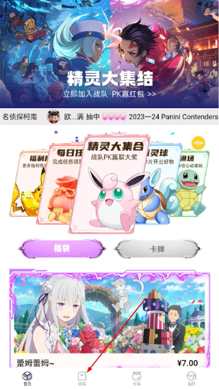 潮玩码头