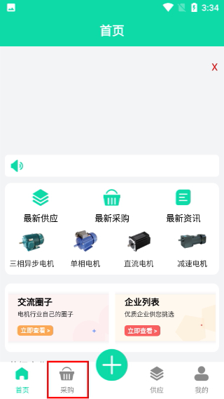 电机圈