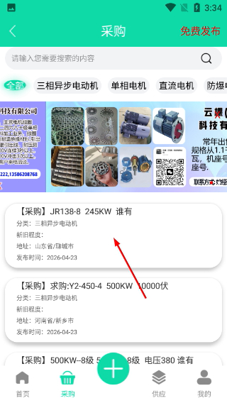 电机圈