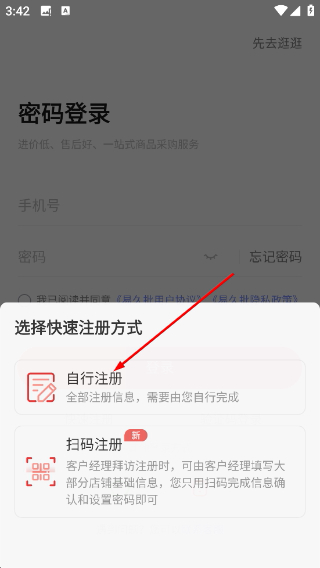 易久批