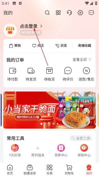 易久批