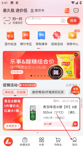 易久批