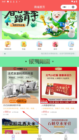 归民