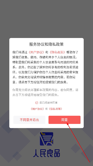归民