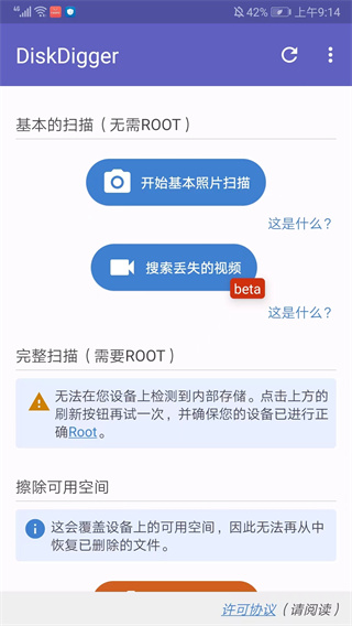 diskdigger pro