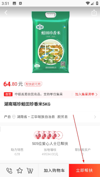 中银善源平台