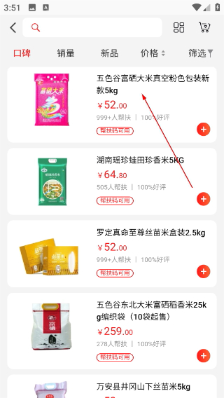 中银善源平台