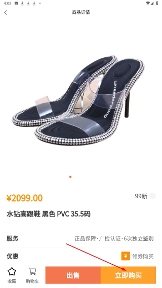 第茂奢品