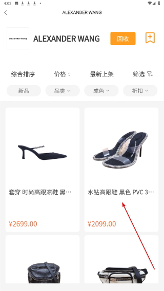 第茂奢品