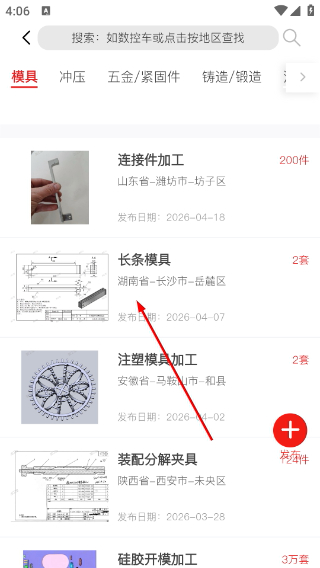 加工宝