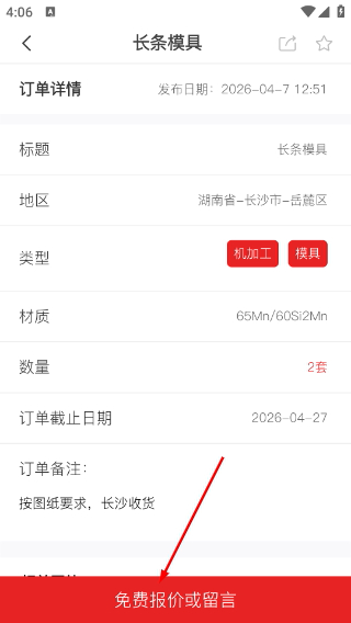 加工宝