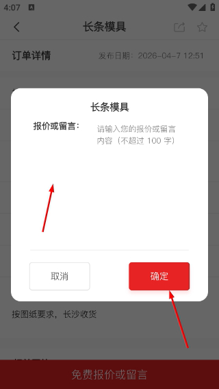 加工宝