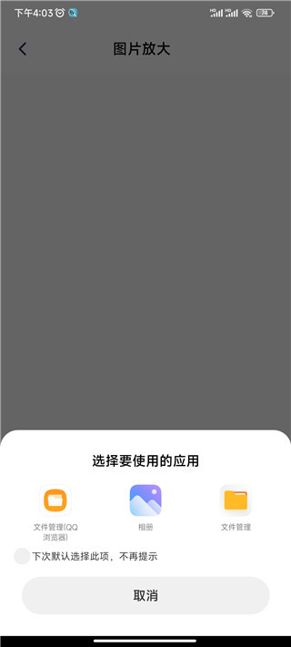 掌上放大镜