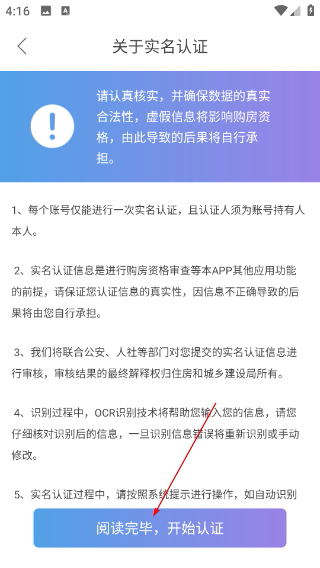 湖南住房